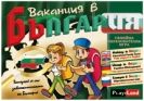 Занимателна игра "Ваканция в България" от Play Land